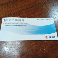 東急ストア　株主優待のサムネイル
