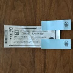スタジオマリオ記念撮影 8000円引きのサムネイル