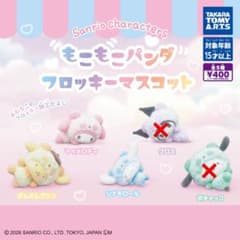 もこもこパンダ フロッキーマスコット マイメロ ポムポムプリン シナモロールのサムネイル