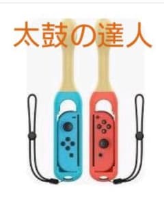Switch　太鼓の達人　ジョイコン用アタッチメントのサムネイル