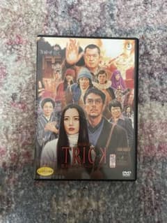TRICK 劇場版 霊能力者バトルロイヤル DVD 超完全版 劇場版TRICK 霊能力者バトルロイヤル 超完全版 : トリック | HMV&BOOKS