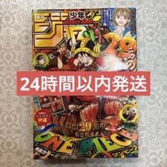 週刊少年ジャンプ 2024年33号 ワンピースカード付録 未開封 - メルカリ