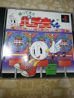 帰ってきたパチ夫くんDREAM COLLECTIONのサムネイル