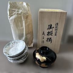 会津塗 漆器 金彩 蒔絵 蔦文様 蓋付きお吸物椀 3客 雑煮椀 汁椀 吸椀