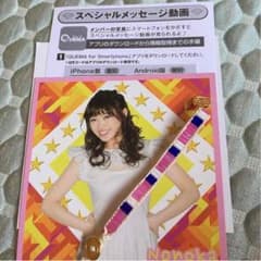 EGSMILE山口乃々華のサムネイル
