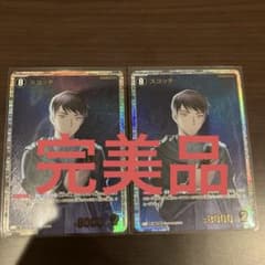 名探偵コナンTCG 信義の絆 SRP スコッチ 2枚 - メルカリ