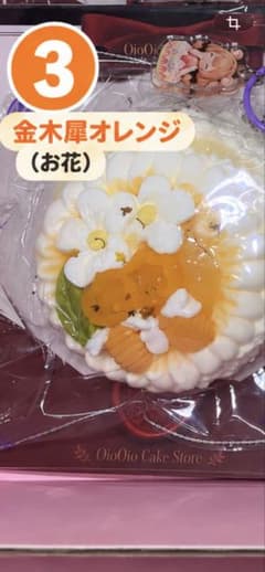 みらっち様専用リンク 金木犀のサムネイル