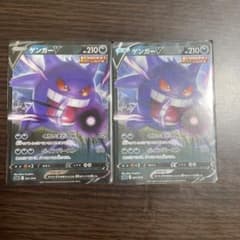 NAOKI様専用 ゲンガーV SGG ハイクラスデッキ ゲンガー ４枚セットのサムネイル