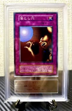 [ARS10][PSA10] 遊戯王 OCG 落とし穴 初期 EX 1999 ARS10][PSA10] 遊戯王 OCG 落とし穴 初期 EX 1999 - メルカリ