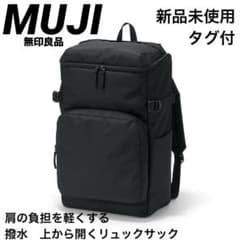 新品未使用・タグ付】MUJI無印良品 上から開くリュックサック 撥水