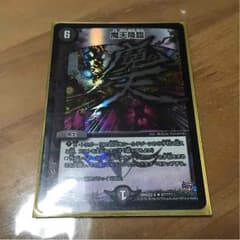 魔天降臨 BBPのサムネイル