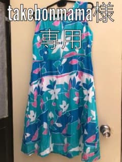 takebonmama様専用　昭和レトロ　夏ワンピースのサムネイル