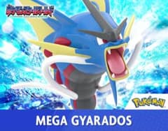 未開封　ポケモンスケールワールド MEGA GYARADOS メガギャラドス 未開封 ポケモンスケールワールド MEGA GYARADOS メガギャラドス