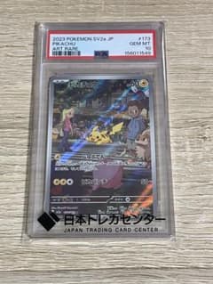 ピカチュウ AR PSA10 ポケモンカード