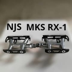 三ヶ島製作所　MKS ペダル　RX-1　NJS認定　競輪 NJS認定 三ヶ島 RX-1 ペダル 競輪 ピスト - メルカリ