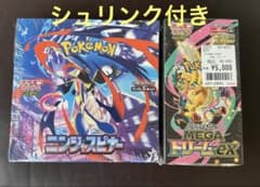 ポケモンカード MEGAドリームex ニンジャスピナー 【シュリンク付き