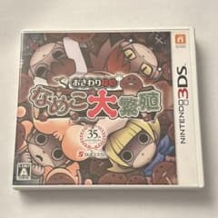 おさわり探偵 なめこ大繁殖　本とセット Amazon | おさわり探偵 なめこ大繁殖 ぐっどぷらいす - 3DS | ゲームソフト