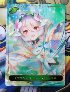 プリンセスフォーム］コッコロ リーダー - メルカリ