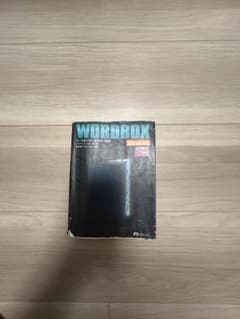 WORDBOX・Vintage・核心古文単語 351 3冊セットのサムネイル