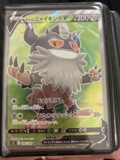 ポケカ　ガラルニャイキング　SRのサムネイル