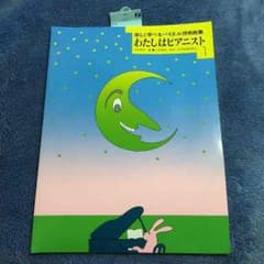 いっちゃん様 専用のサムネイル