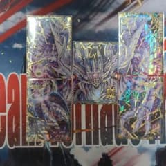ゼーロン 零龍のサムネイル