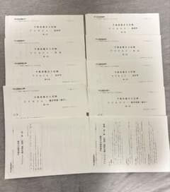 不動産鑑定士　Tac 2025 アクセスα アクセスβ 全科目のサムネイル