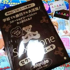 キラキラ☆ミさま専用のサムネイル