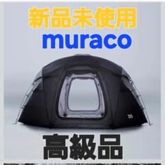 新品未使用 muraco KRAKEN インナーテント ムラコ クラーケン - メルカリ