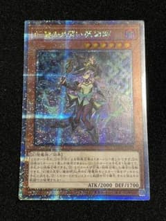 状態A】幻惑の見習い魔術師 25th クオシク LEDE - メルカリ