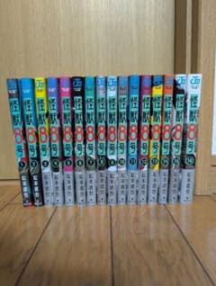 怪獣8号 全巻セット 1〜16巻のサムネイル