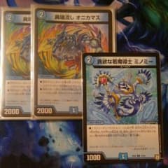 デュエマ　オニカマス+オマケのサムネイル