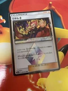 ポケモンカード ワタル プリズムスターのサムネイル