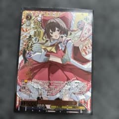 ヴァイス 東方Project 楽園の素敵な巫女 霊夢 SR 星3 - メルカリ