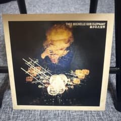THEE MICHELLE GUN ELEPHANT 暴かれた世界 レコードのサムネイル