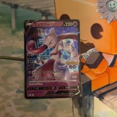 ミュウツーV P Pokemon GO スペシャルセット キラ 273/S-P - メルカリ