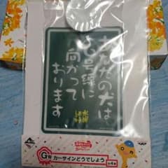 水曜どうでしょう一番くじのサムネイル
