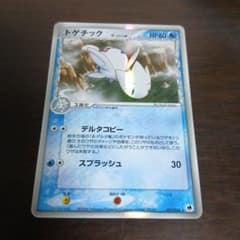 トゲチック δ ☆ 拡張パック さいはての攻防 017/068 - メルカリ