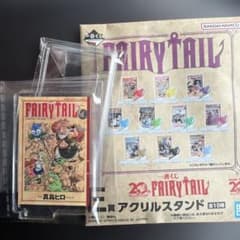 一番くじ FAIRY TAIL 20周年 E賞 アクリルスタンド 1巻のサムネイル