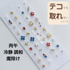 おまとめ専用ページ 13点 耳つぼジュエリー ダイエット 疲労回復 684】 2点目から500円引き 耳つぼジュエリー ダイエット 疲労回復