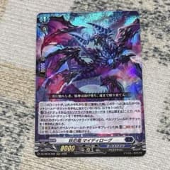 ヴァンガード 妖厄竜 マイディローグ - メルカリ