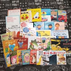 絵本　まとめ売り　30冊のサムネイル