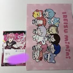 ないこ ワンマンライブ 入場特典 名刺 いれいす ソロ 2点 - メルカリ