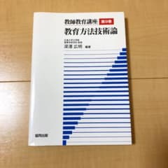 教師教育講座 第9巻のサムネイル