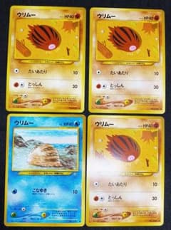 旧裏面 ウリムー 4枚セットのサムネイル