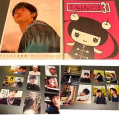 岩永徹也　写真集　てっちゃんまんどりる　ブロマイドのサムネイル