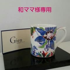 Gien  マグカップ(箱付き)のサムネイル