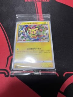 ポケモンカード いたずら好きのピチューのサムネイル