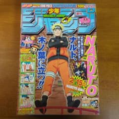 週刊少年ジャンプ 2007年11号 NARUTO 巻頭カラーのサムネイル