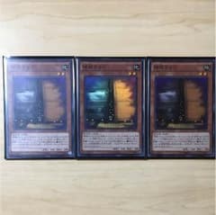 増殖するG 3枚セットのサムネイル